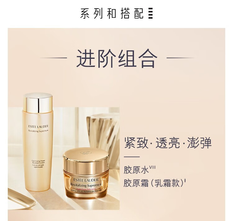 雅诗兰黛（Estee Lauder） 多效智妍精华乳霜（胶原霜乳霜款）-推广 75ml套组