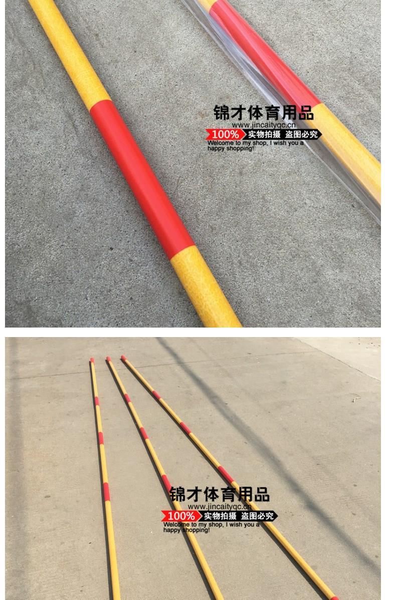 【专营店正品】跳高横杆学校跳高训练器材4米比赛碳素