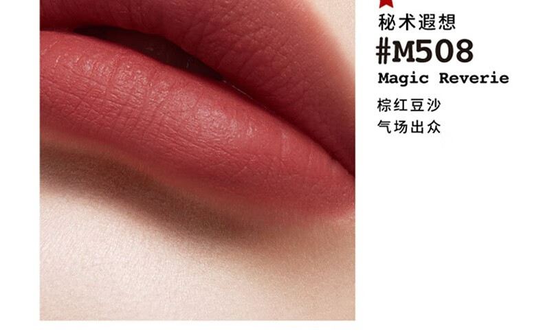 玛丽黛佳（MARIE DALGAR） 骑士系列-绒雾面显白不易沾杯脱色隐唇纹唇mini口红1.8g V523