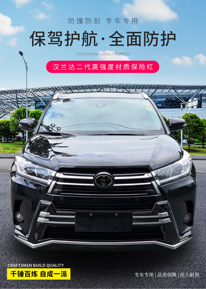 15-2021款汉兰达保险杠18款丰田新汉兰达前后护杠防撞杠改装专用 18
