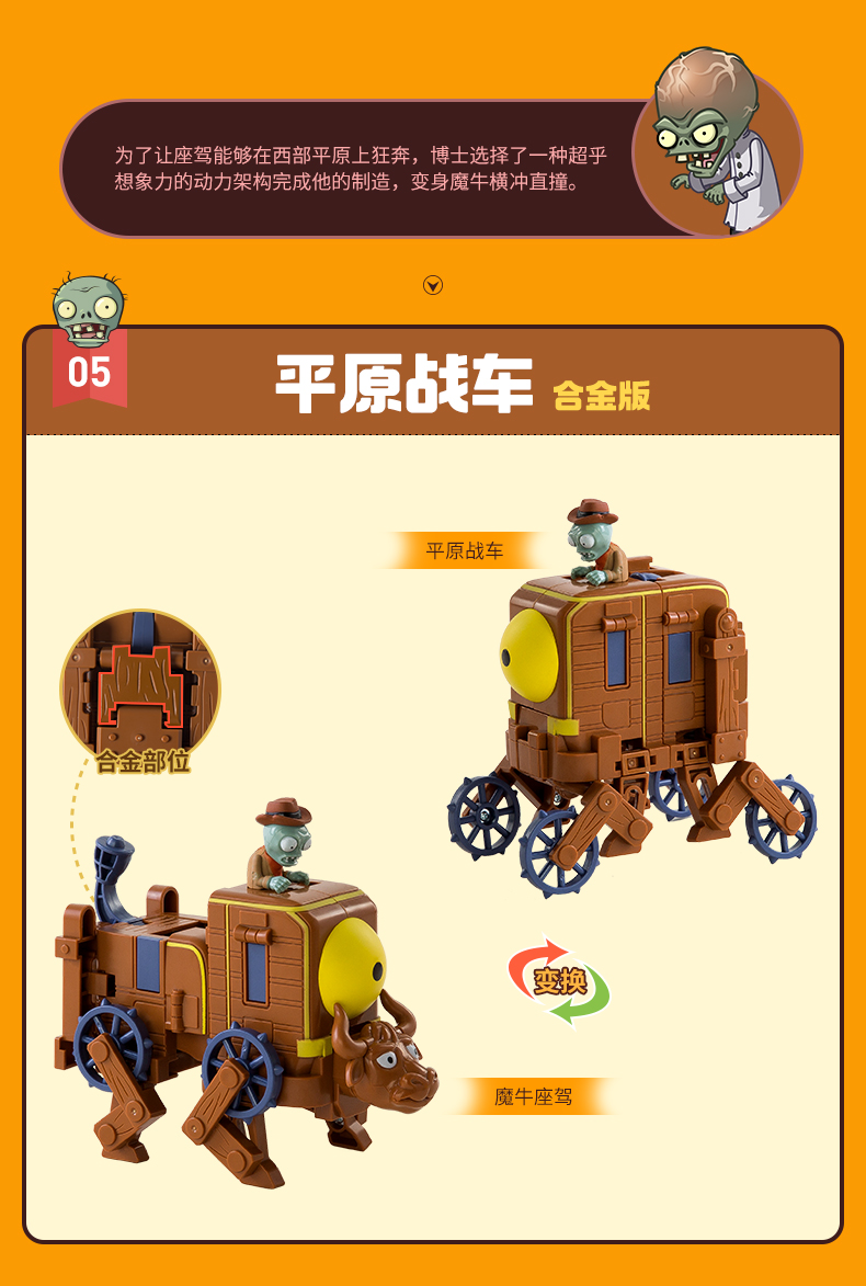 特价好物植物大战僵尸2玩具全套装版变形机器人巨人僵尸博士儿童男孩