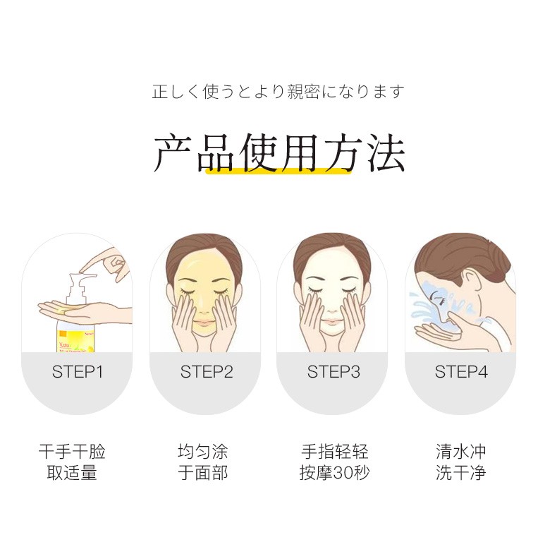 娜斯丽（Nursery）柚子卸妆乳眼唇卸妆水卸妆油膏控油保湿不刺激敏感肌七夕送女友 香橙300ml+柠檬50ml