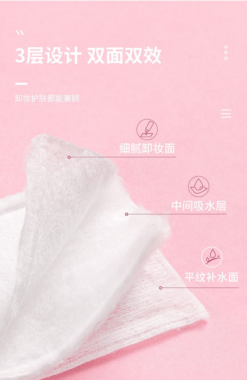 名创优品（MINISO）亲肤双效全棉化妆棉 180片卸妆棉卸妆巾【新老包装随机发送】 2包装