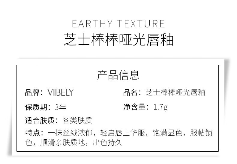 VIBELY芝芝棒唇颊两用唇泥 哑光不沾杯显白唇釉送女友礼物【买2更实惠】 905#桑葚糖霜