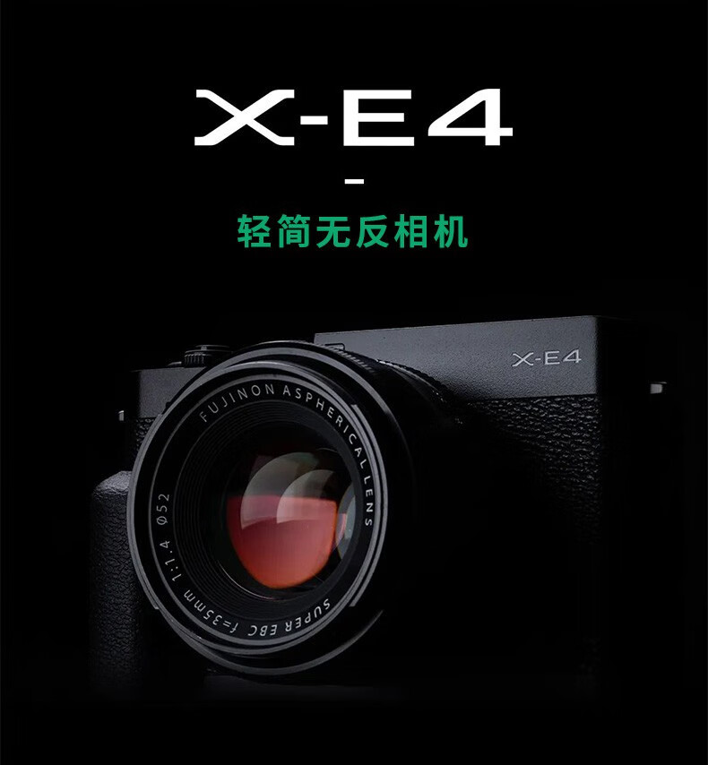 fujifilm富士xe4xe4微单数码相机xe4单机黑色视频套装