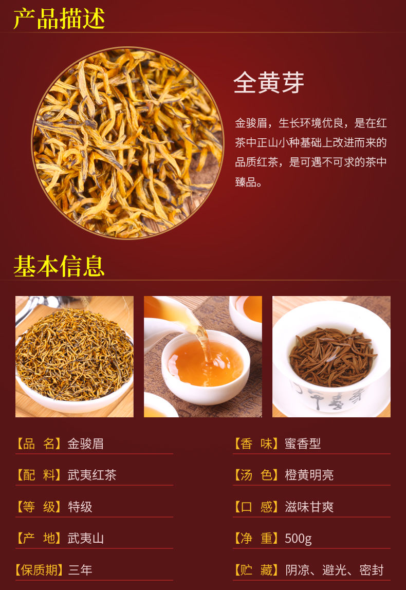 【全黄芽金品质】金骏眉红茶2020新茶明前特级嫩芽高山散装250g 250g