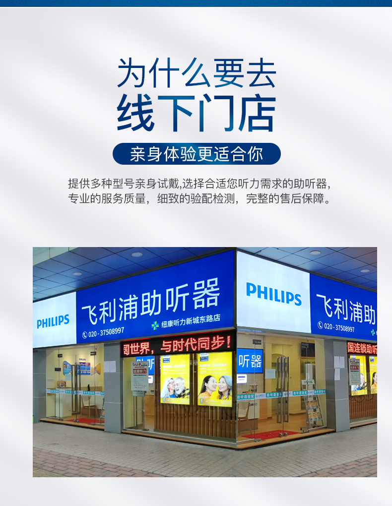 免费上门服务飞利浦philips助听器老年人隐形无线微型电池耳背机重度