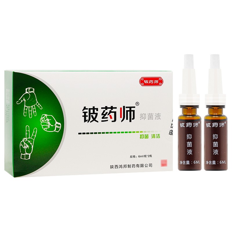 铍药师抑菌液止痒铍药师源盛堂灰甲王空甲厚甲脚指hb铍药师抑菌液