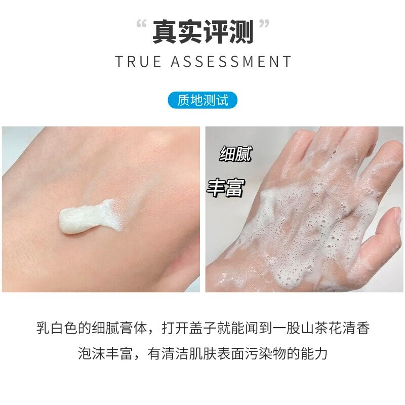 香奈儿（Chanel） 山茶花洗面奶泡沫洁面乳深层温和清洁新年情人节礼物送女友