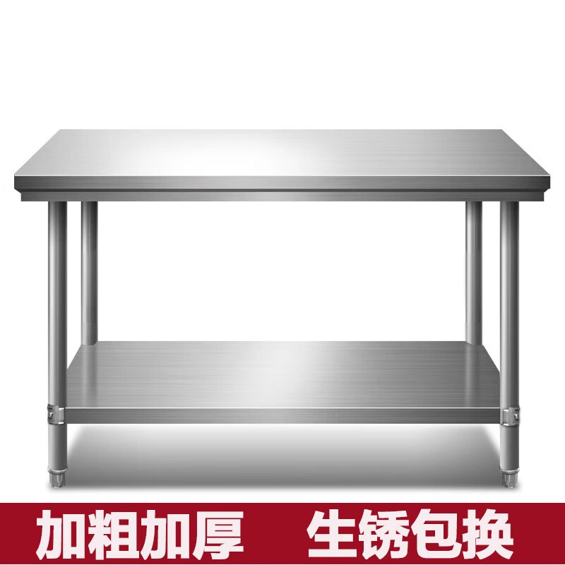 东鹏（DONGPENG）不锈钢工作台双层厨房操作台置物架商用加厚二层长150宽70高80