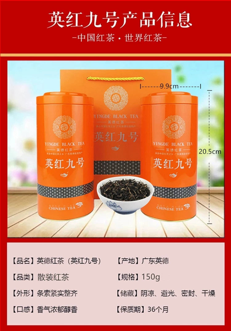 英德特产茶叶英德红茶英红九号 特级英红9号茶罐装浓香型工夫茶叶 两