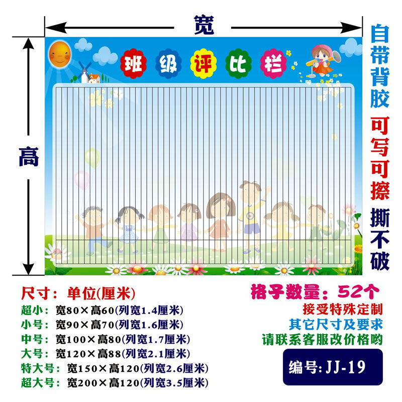 当季精选小组积分表班级小学生评比栏墙贴你追我赶红花奖励光荣榜墙