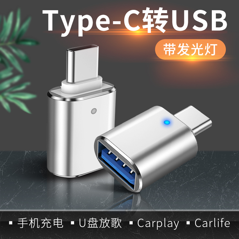 适用于奔驰glc充电转换器260l苹果手华为数据线type c车载usb3.