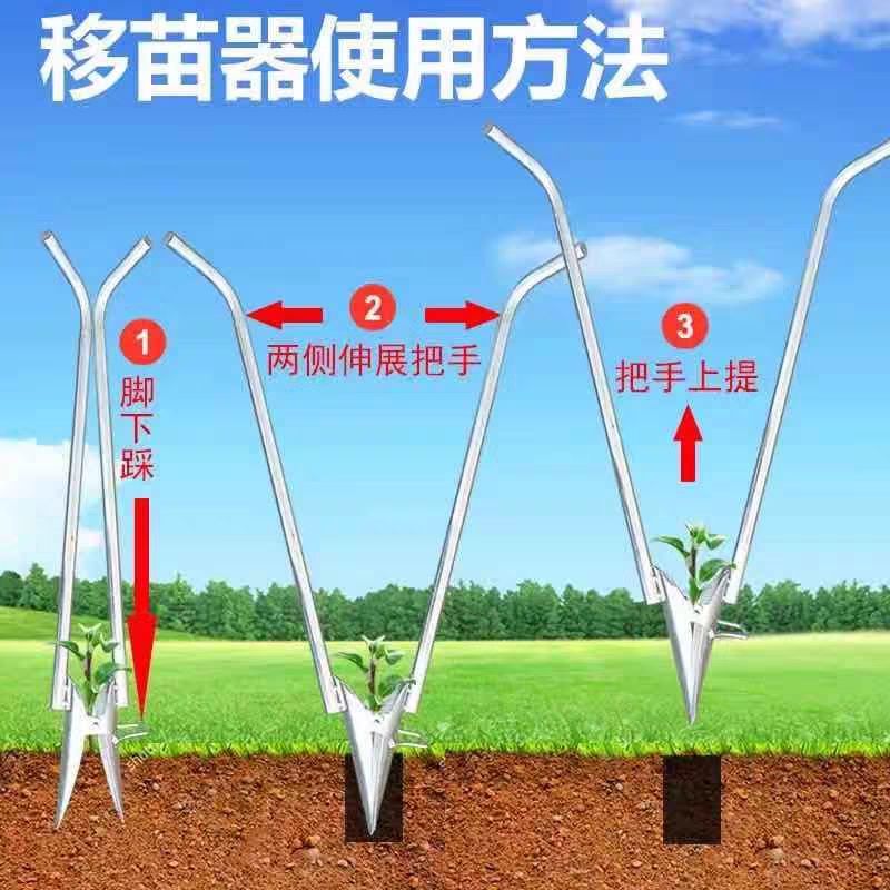 德骊嘉 移苗器挖苗器栽苗神器玉米西瓜播种植器点播机挖孔器起苗器取