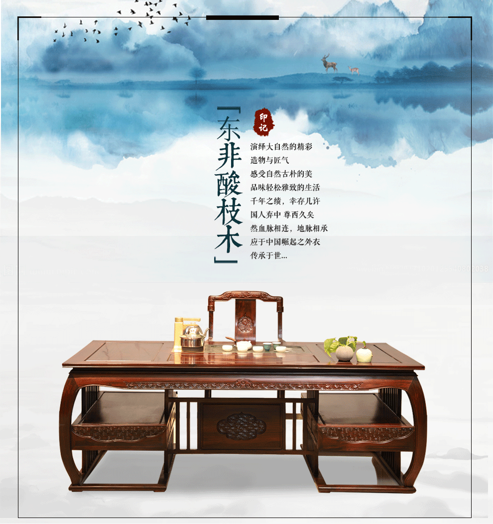 一舍 非国标红木东非酸枝（学名：古夷苏木）新中式禅意实木茶桌泡茶茶台茶桌椅组合办公室功夫茶几桌 1.58M茶桌+5椅子