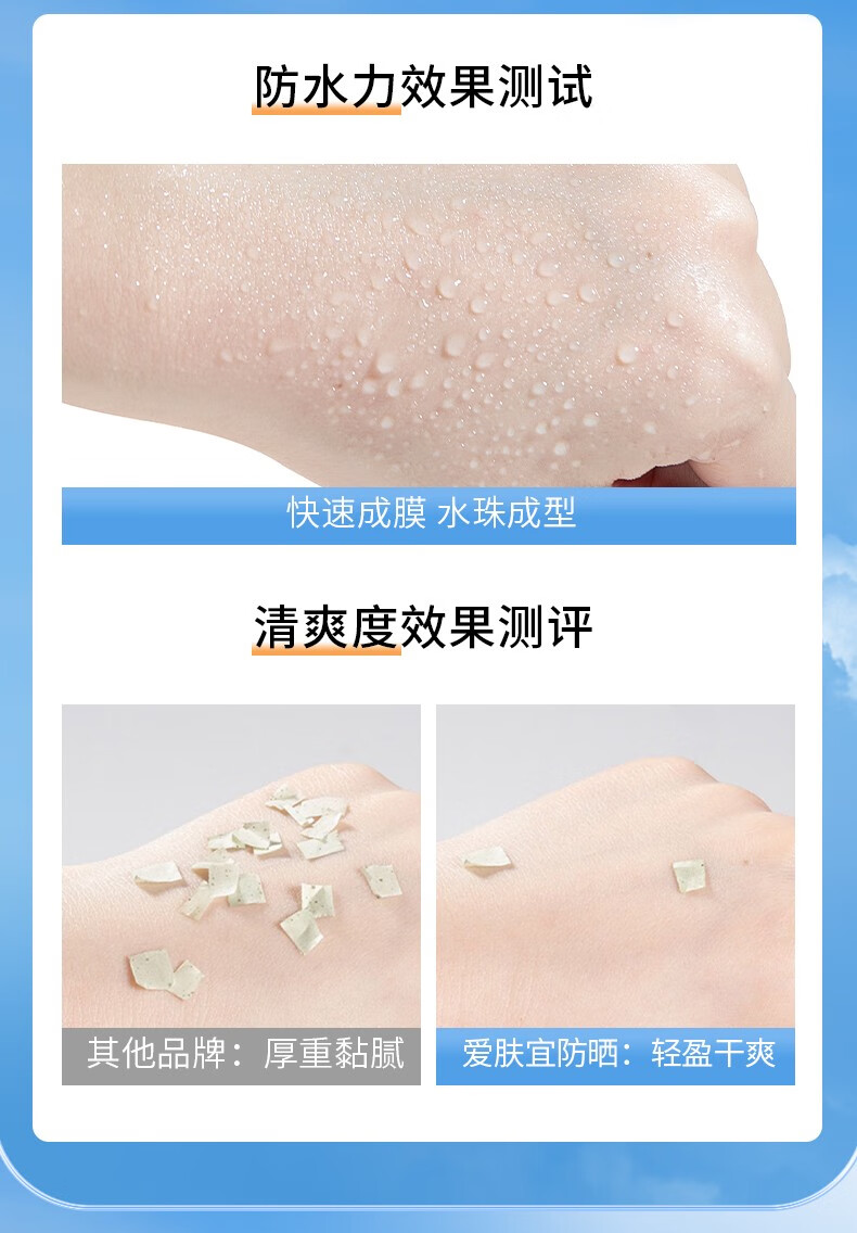 爱肤宜防晒喷雾补水保湿清爽不油腻大学生防晒面部全身男女通用 150ml