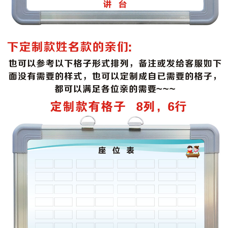 磁性座位表班级可移动活动学生姓名贴教室讲台排位座次磁计划表a4图一