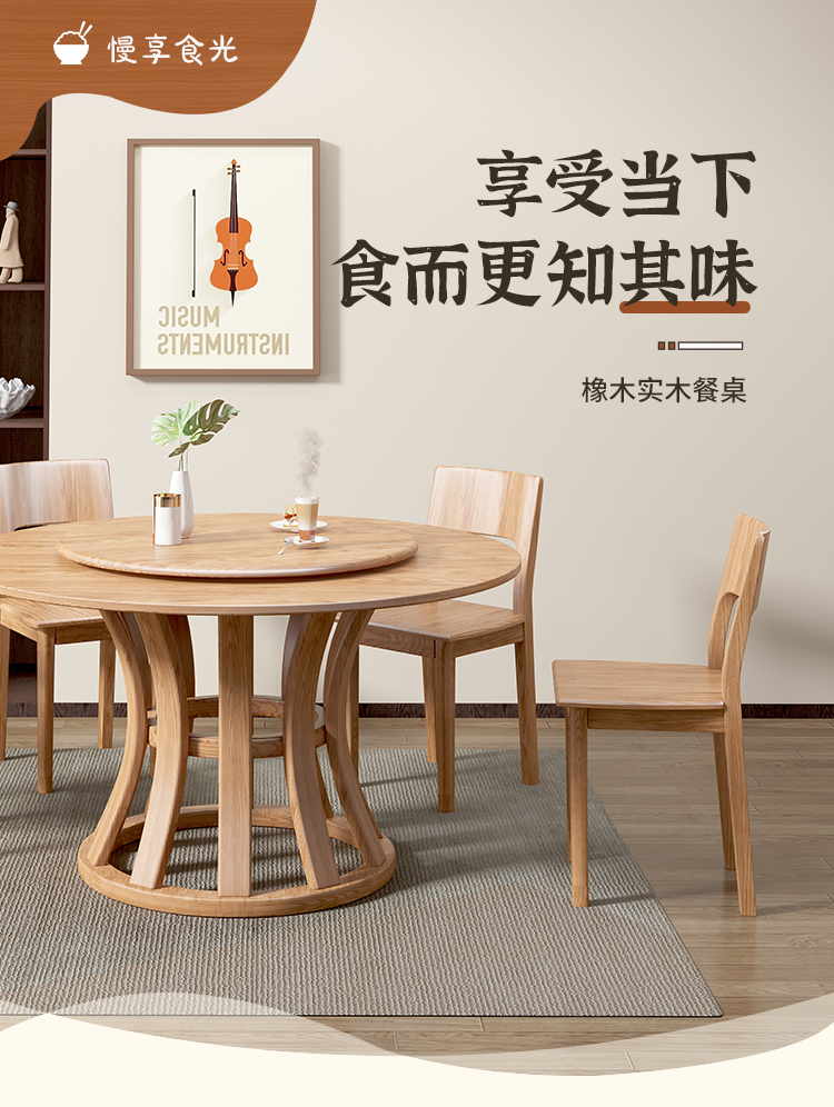 景腾 餐桌 红橡木实木餐桌椅组合现代简约大圆桌1.35米1米8家用饭桌1桌6椅吃饭桌子 一桌八椅-1米34