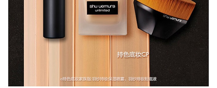 植村秀（Shu uemura）羽纱持妆粉底液 遮瑕轻薄隔离植村秀粉底液小方瓶送女友 七夕礼物 674套装