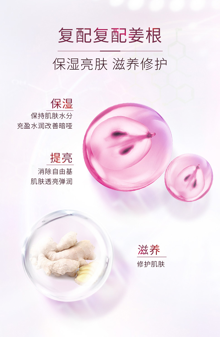 相宜本草七夕礼物红石榴鲜活美白提亮滋养面霜 50g