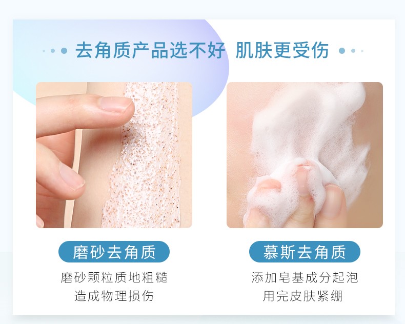雪玲妃（Xuelinfe） 雪玲妃氨基酸不伤肤 面部去角质 全身去死皮啫喱搓泥宝深层清洁毛孔 氨基酸去角质