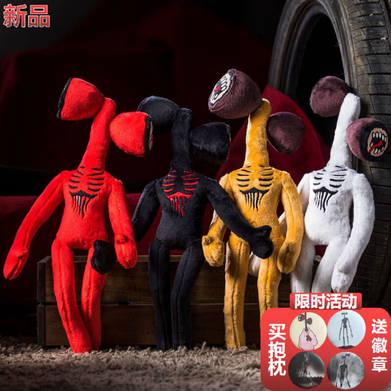 scp基金会警笛头玩具抱枕毛绒玩偶紧急头模型scp6789汽笛人儿童玩具
