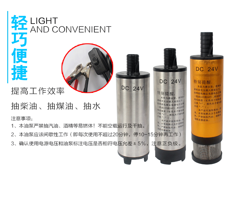 家用车载电动小型抽油泵柴油12v24v机油油泵鱼缸微型抽水泵水磅机 24v