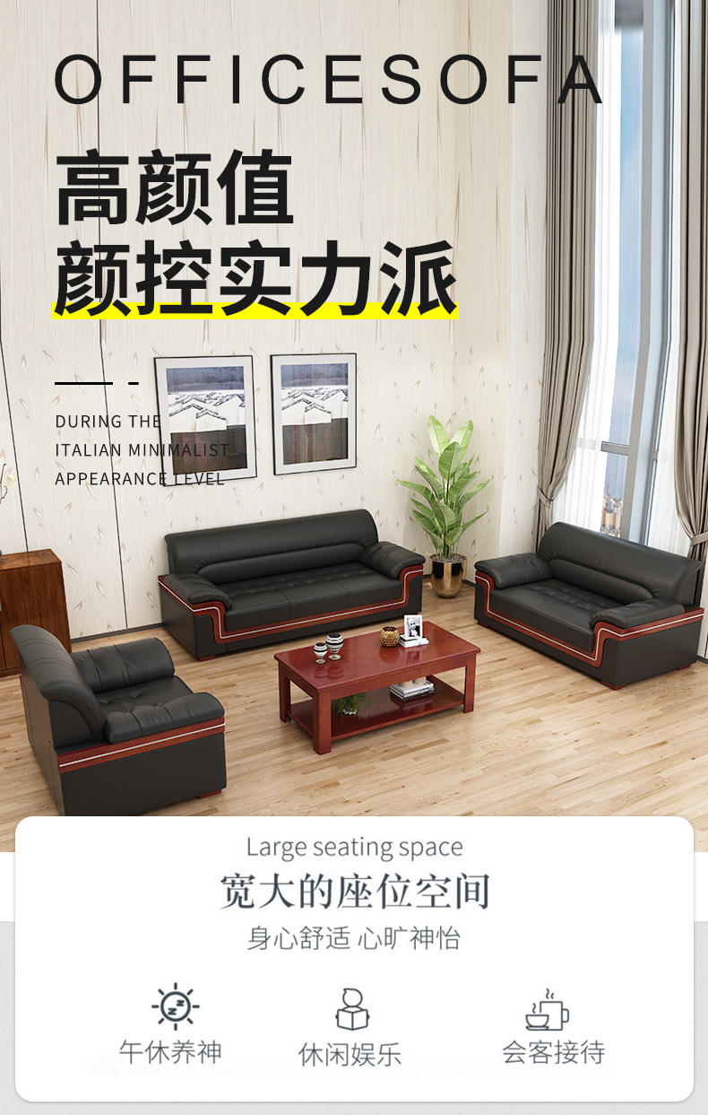 中尊办公沙发简约现代 牛皮会客接待办公室沙发茶几组合 商务洽谈公司沙发 头层真皮单人位