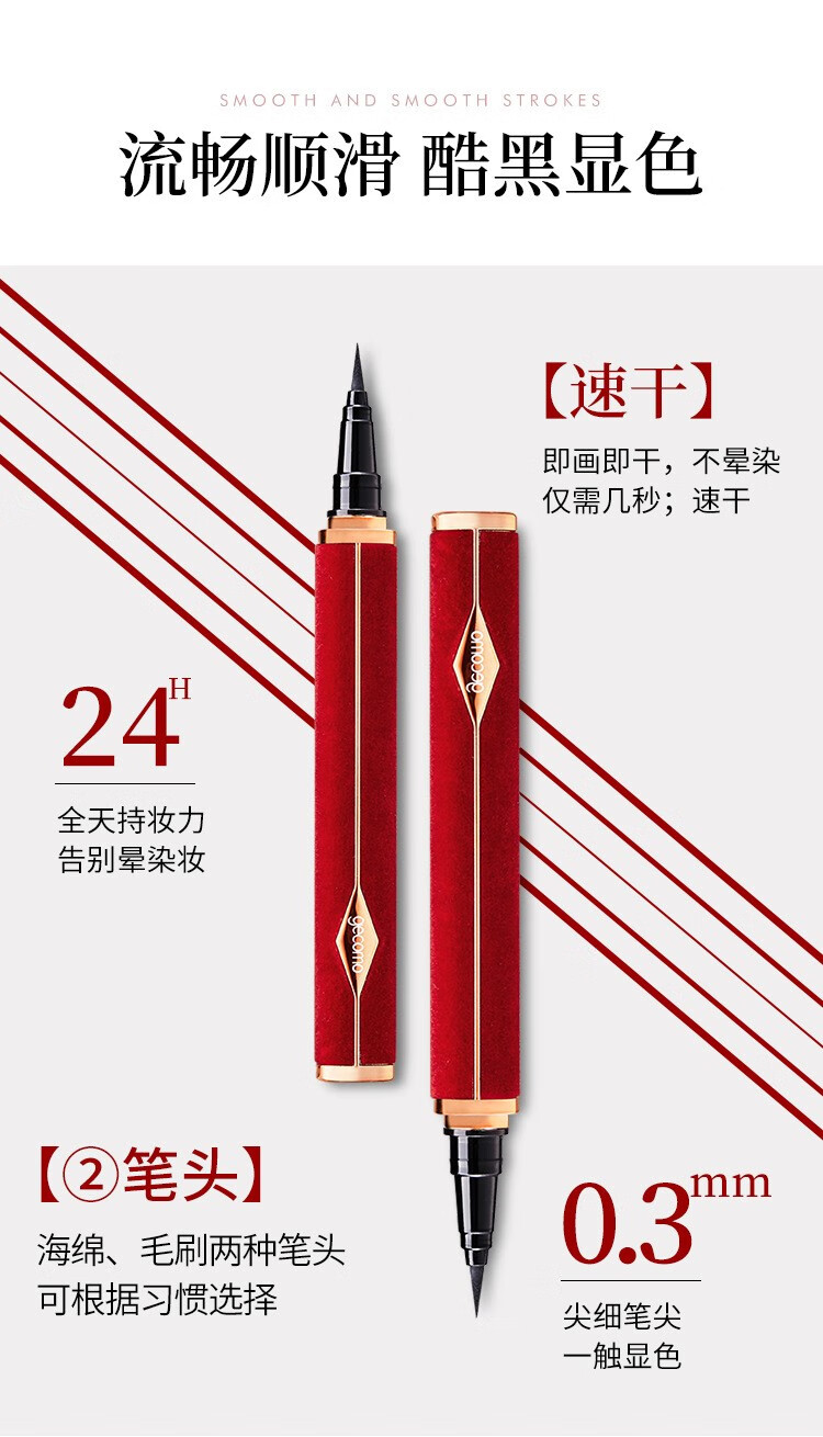 格蒙（GECOMO）红丝绒眼线笔速干学生初学易上手防水防汗防晕染毛刷眼线笔 01#海绵头（黑色）