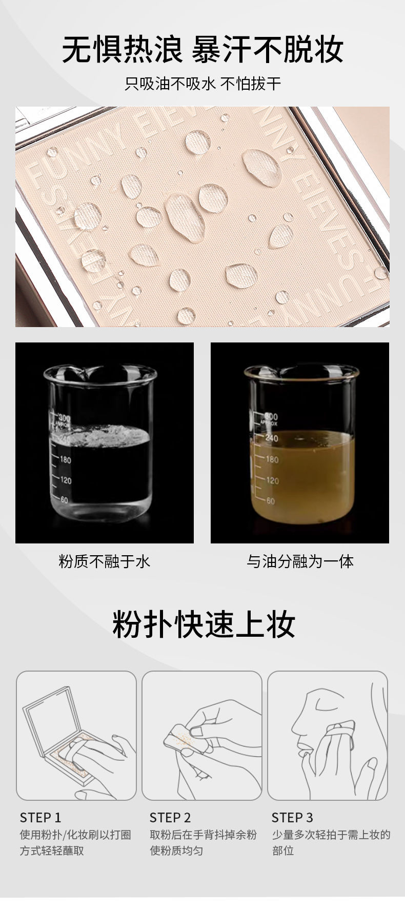 FUNNY EIEVES柔焦蜜粉饼eleves方块里定妆持久控油遮瑕散粉不脱妆 遮瑕版 C0自然色 7g