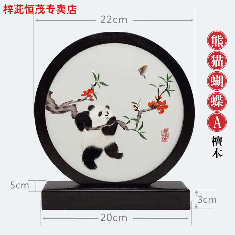 蜀绣蜀锦刺绣大熊猫蜀绣双面绣摆件出国送老外礼物成都特色旅游纪念品