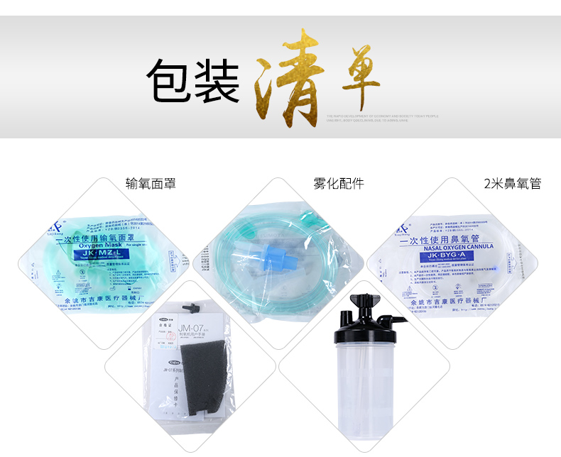 可孚制氧机医用分子筛制氧机吸氧机家用老人高氧浓度带雾化可孚5ljmc