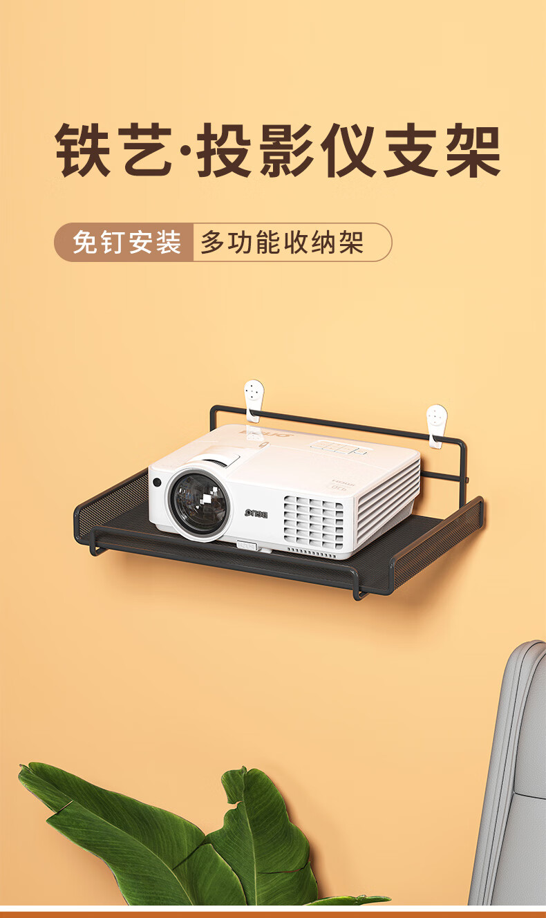 林家小子投影仪支架床头挂式架子墙上壁挂置物架免打孔卧室家用投屏挂架墙面万能家庭影院托板固定架沙发墙架 黑色加深大号-单层