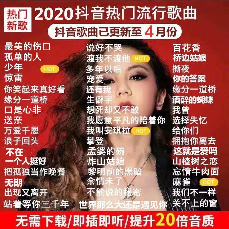 车载歌曲音乐u盘 2020热门新歌曲流行神曲高音质汽车优盘usb盘mv 32g