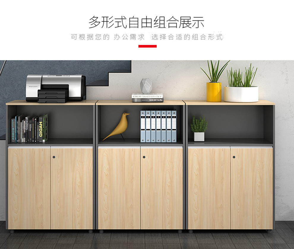 龙案 文件柜木质 矮柜办公室组合低柜打印机柜时尚资料柜储物柜 颜色款式定制【非商品价格】