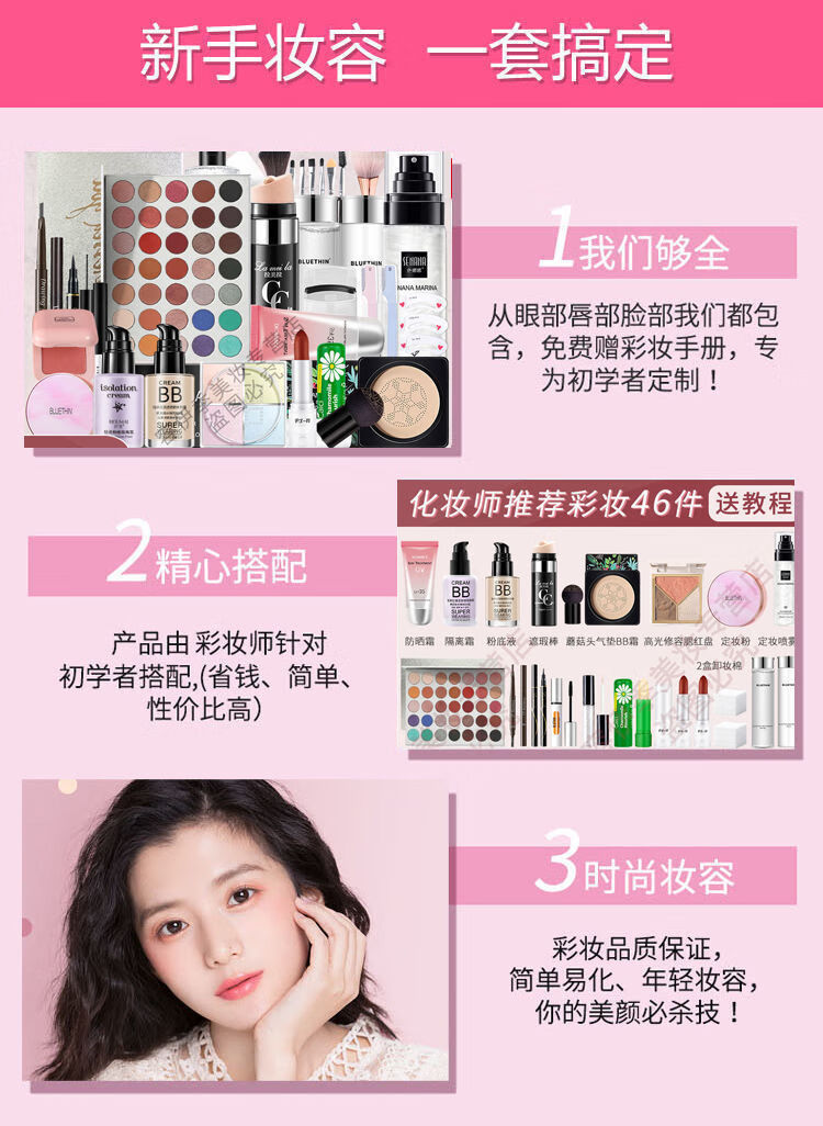韩婵化妆品一整套学生初学者彩妆套装全套16岁女孩淡妆新手美妆盒 专业彩妆师搭配-全套55件#偏白
