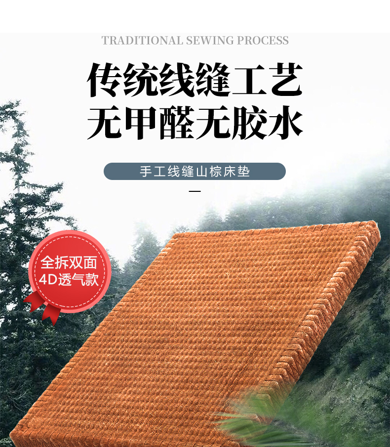 王大生 山棕床垫1.2/1.35/1.5/1.8m 手工线缝无胶棕榈垫偏硬护脊4D透气面料环保椰棕垫 总厚10cm=4D面料+10cm线缝山棕 1.8*2.0m