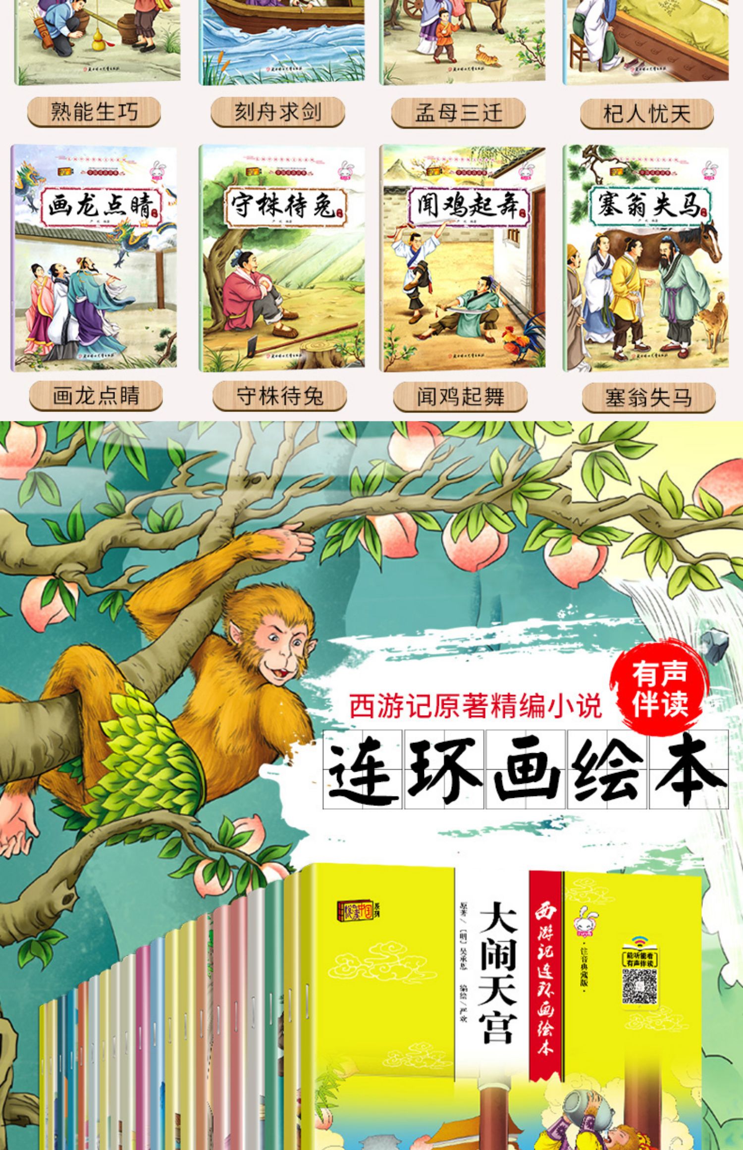 儿童绘本连环画小人漫画书40册小学生一二年级大字注音课外阅读书籍