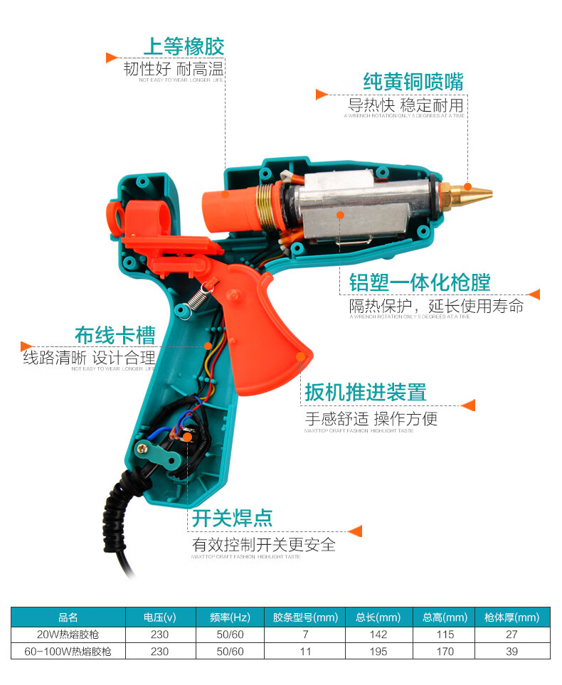 热熔胶枪调温胶水枪20w100w热熔棒胶枪热溶枪玻璃家用