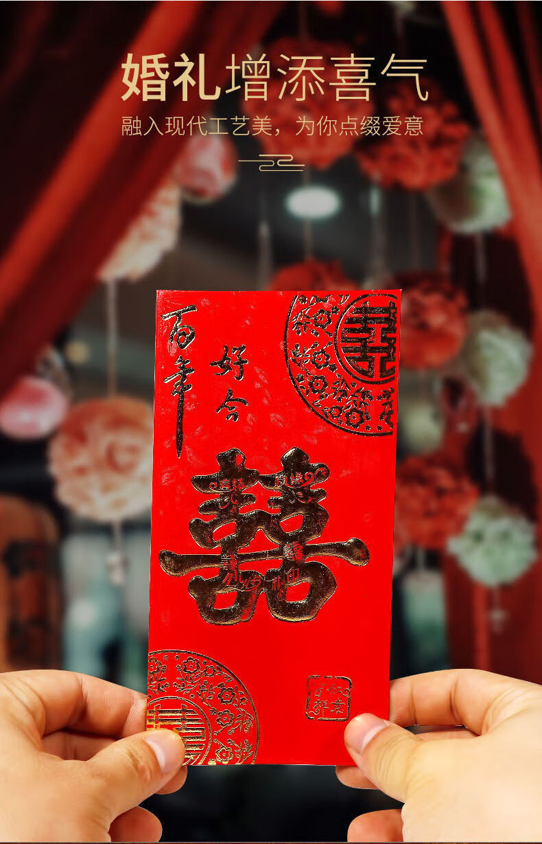 红包结婚用品利是封现金红包红包袋个性创意红包新年喜字红包批发