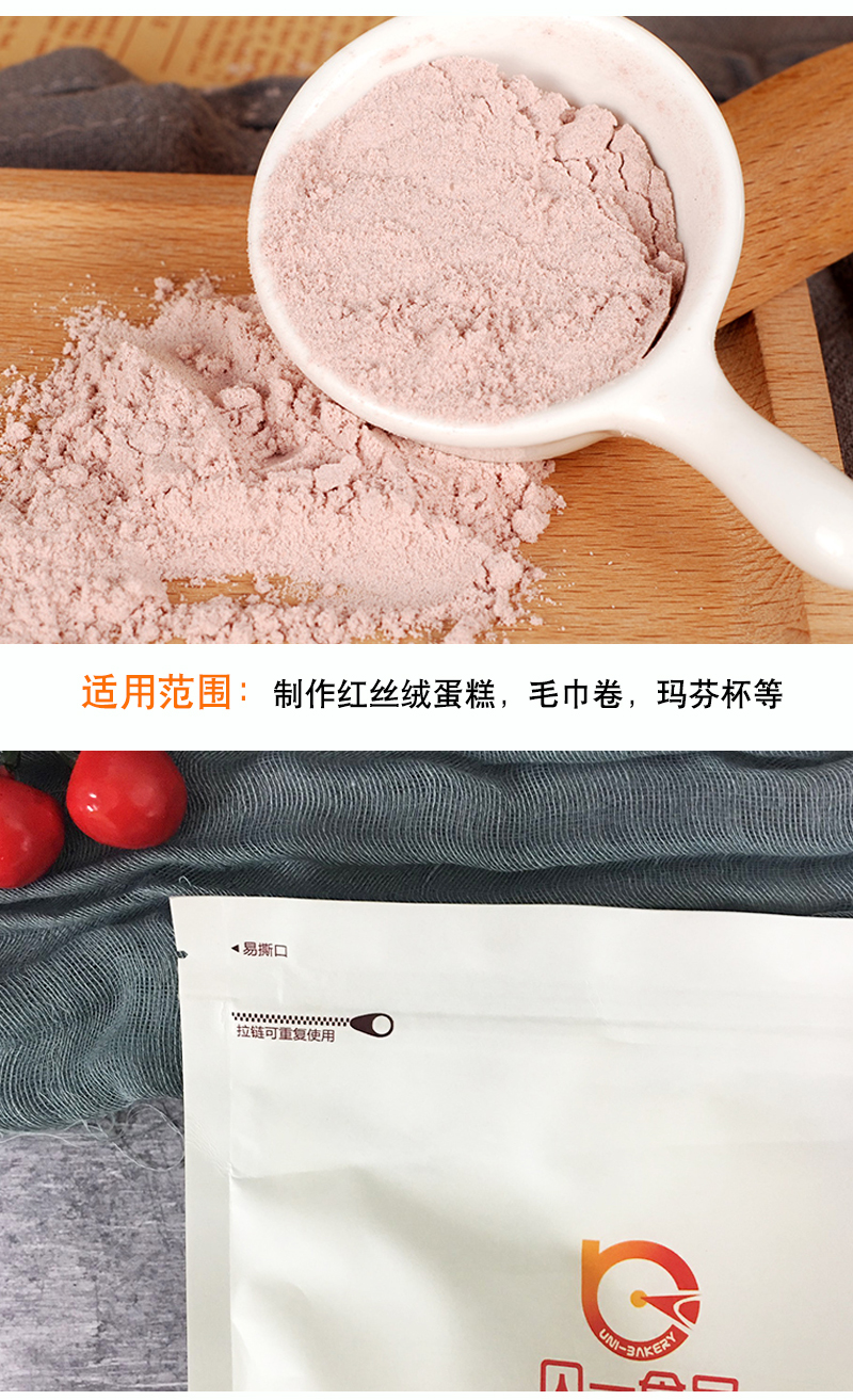 贝一红丝绒蛋糕预拌粉1kg5kg红丝绒蛋糕粉蛋糕卷烘焙蛋糕用原料红丝绒