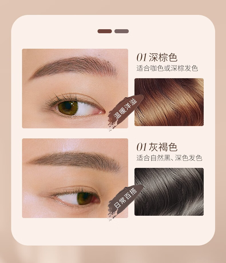 透蜜眉膏眉笔 防水防汗不脱色不晕染眉粉刷持久自然野生眉 01深棕色1.3g