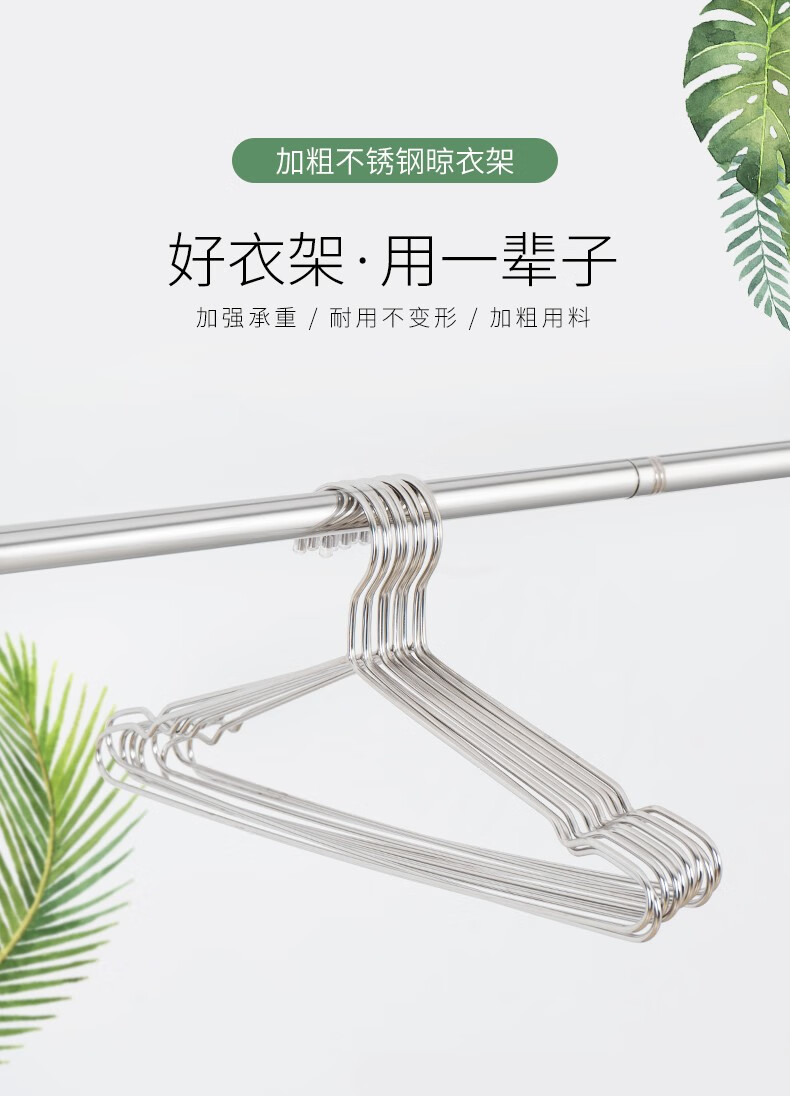佳运来 衣服架子不锈钢三角挂衣架 十只装家用衣撑女士大衣衣架 防滑成人晾晒挂衣架 42CM通用衣架【10只装】