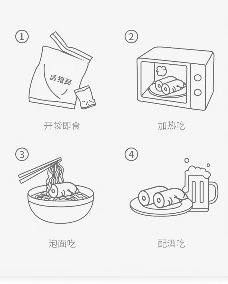 双汇猪肉熟食卤味猪蹄五香卤猪蹄175g2袋175g3袋装五香卤猪蹄175g2袋