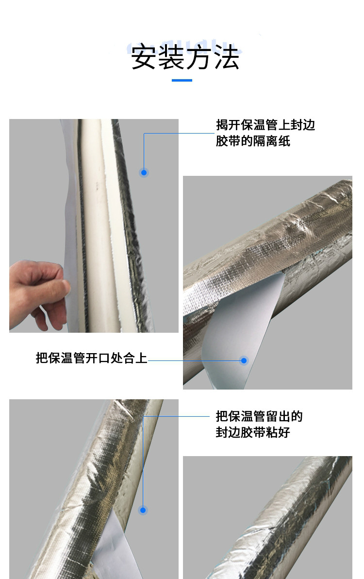 水管保温棉防冻加厚消防管开口自粘保温管户外管道隔热保护套防晒6寸