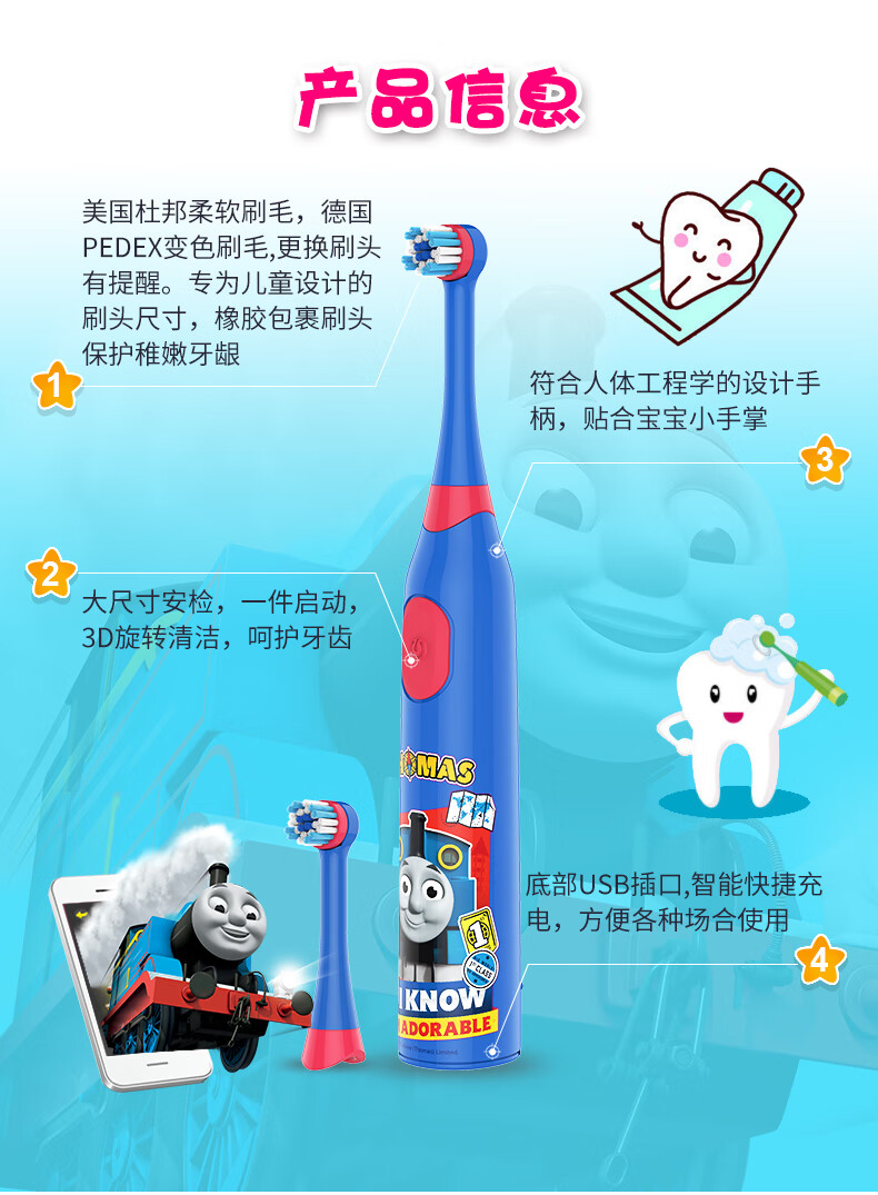 托马斯 & 朋友 儿童电动牙刷充电式3-12岁男女宝宝清洁牙刷 玫瑰红色+3支刷头+1支含氟牙膏