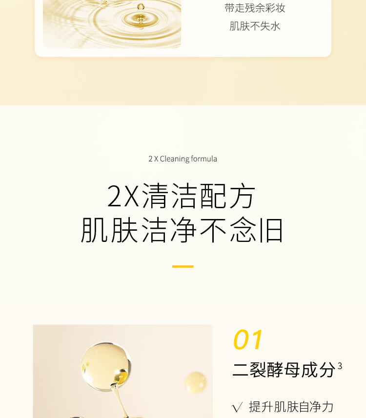 李医生卸妆油二裂酵母精华洁颜油温和精油萃取乳化以油融妆舒敏清洁肌肤 二裂酵母精华洁颜油