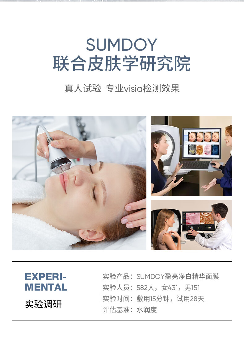 SUMDOY 日本进口补水美白淡斑面膜女男士提亮肤色保湿滋润去黄气暗沉 5片/盒 2盒装（共10片））