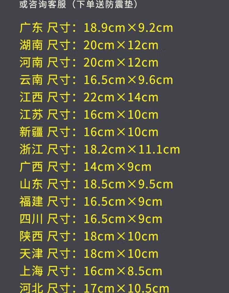 10，天南兄弟通用電動車後牌照框九號小牛雅迪台鈴愛瑪後車牌框號牌電瓶車牌架 九號倣碳-適用廣東北京湖北