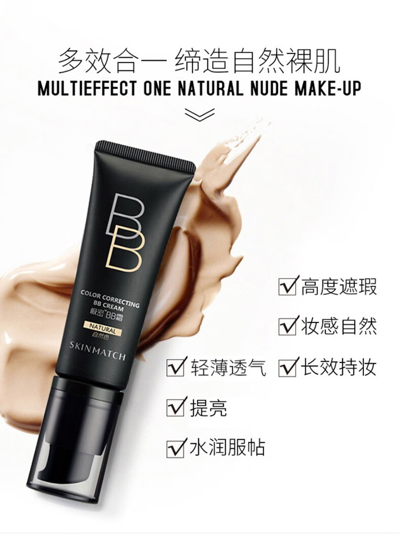 雅丽洁（YALGET） 极密BB霜遮瑕保湿提亮持久裸妆隔离粉底霜女懒人霜素颜霜 小麦色 +卸妆水